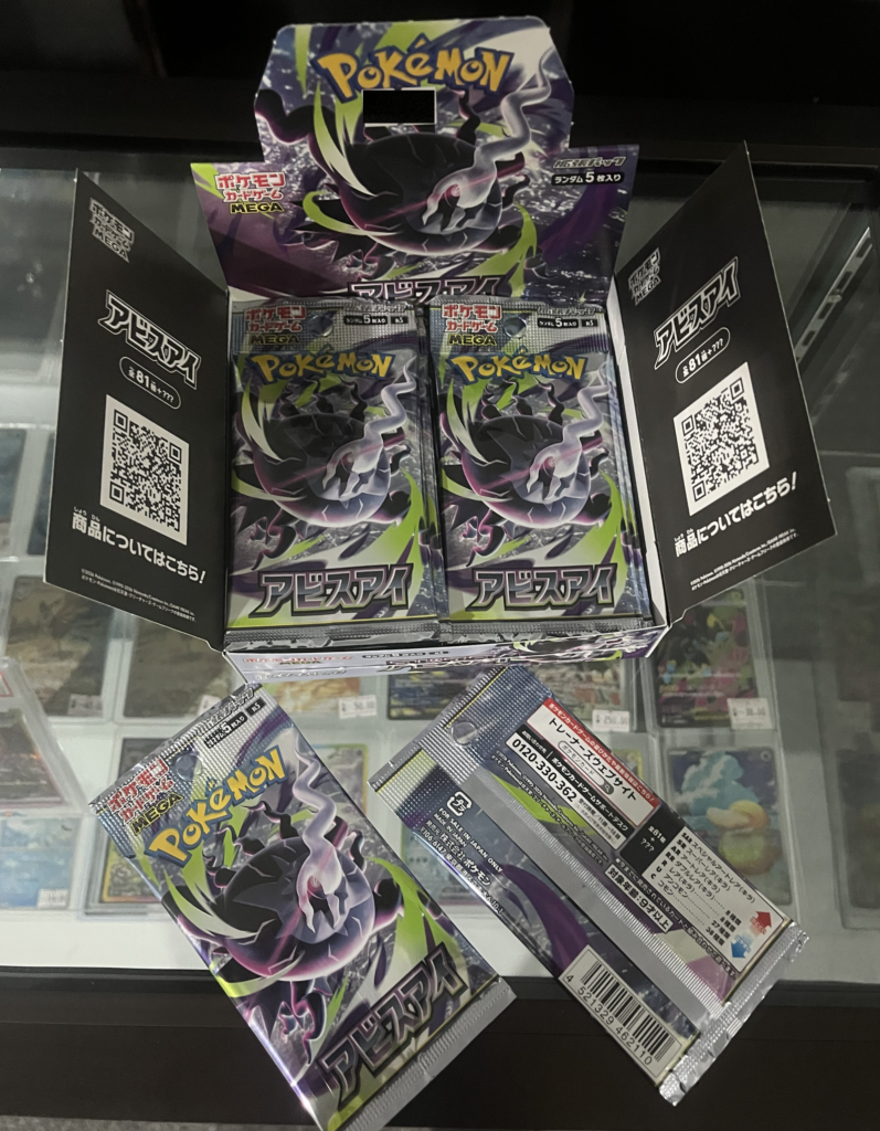 Pokemon TCG MEGA Abyss Eye Booster Pack -Japanese version
